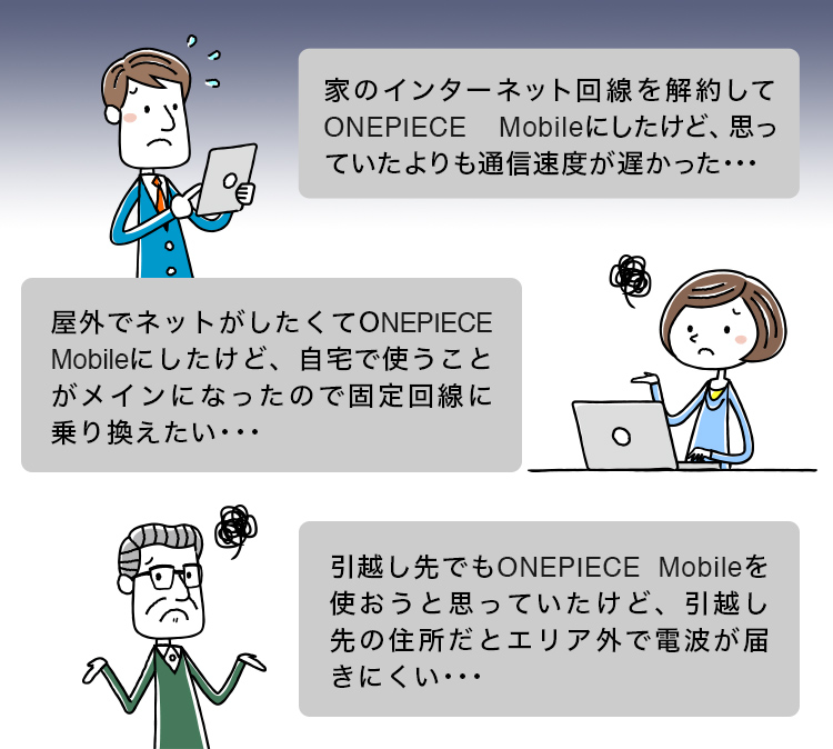 Onepiece Mobile ワンピースモバイル